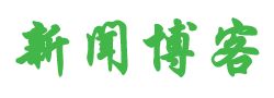 闻迹